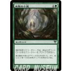 マジック・ザ・ギャザリング 木陰の小道（FOIL） / アヴァシンの帰還（日本語版）シングルカード