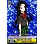 Yahoo! Yahoo!ショッピング(ヤフー ショッピング)ヴァイスシュヴァルツ アクセル・ワールド -インフィニット・バースト- / 不測の事態 黒雪姫