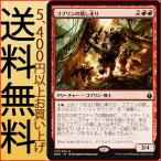 MTG マジック：ザ・ギャザリング ゴブリンの壊し走り(レア) バトルボンド(BBD-179)