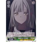 ヴァイスシュヴァルツ MyGO!!!!! X Ave Mujica 複雑な心 若葉睦(C) BD/W125-016 | キャラクター 音楽 Ave Mujica 緑