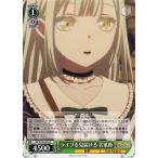 ヴァイスシュヴァルツ MyGO!!!!! X Ave Mujica ライブを見届ける 若葉睦(C) BD/W125-018 | キャラクター 音楽 Ave Mujica 緑