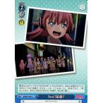 ヴァイスシュヴァルツ BanG Dream! Vol.2 Yes!!最強!! U BD/W73-095 イベント 黄