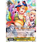 ヴァイスシュヴァルツ バンドリ！ ガールズバンドパーティ！ 5th Anniversary “ひまりコーデ”北沢はぐみ SR  BD/W95-020S ハロー、ハッピーワールド！