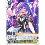  Weiss Schwarz частота li! девушки частота вечеринка! Countdown Collection максимально высокий. stage блокировка (N) BD/WE42-040 | RAISE A SUILEN