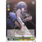  Weiss Schwarz частота li! девушки частота вечеринка! Countdown Collection серьезность. переключатель блокировка (N) BD/WE42-041 | RAISE A SUILEN