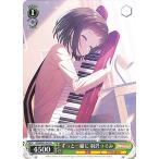  Weiss Schwarz частота li! девушки частота вечеринка! Countdown Collection.. вместе перо ....(N) BD/WE42-043 | Afterglow