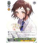  Weiss Schwarz частота li! девушки частота вечеринка! Countdown Collection частота. суммировать позиций перо ....(N) BD/WE42-048 | Afterglow