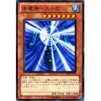 遊戯王カード 水魔神−スーガ / ビギナーズ・エディションVol.1（BE01） / シングルカード