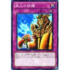 Yahoo! Yahoo!ショッピング(ヤフー ショッピング)遊戯王カード 旅人の試練 / 遊戯王カード ビギナーズ・エディションVol.2（BE02） / シングルカード