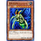 遊戯王カード 究極完全態・グレート・モス（スーパーレア） / 遊戯王カード ビギナーズ・エディションVol.2（BE02） / シングルカード