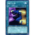 Yahoo! Yahoo!ショッピング(ヤフー ショッピング)遊戯王カード 魔力の枷 / ビギナーズ・エディションVol.1（BE1） / シングルカード