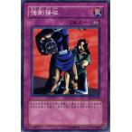 Yahoo! Yahoo!ショッピング(ヤフー ショッピング)遊戯王カード 強制接収 / ビギナーズ・エディションVol.1（BE1） / シングルカード
