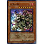 ショッピング遊戯王 遊戯王カード 八俣大蛇（スーパーレア） / 遊戯王カード ビギナーズ・エディションVol.2（BE2） / シングルカード