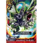バディファイト ジャックナイフ”バーサーカー” / ガチレア / 轟斬轟く / BT04 シングルカード バディファイト ジャックナイフ”バーサーカー” / ガチレア / 轟斬轟く / BT04 シングルカード