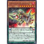遊戯王カード パラメタルフォーゼ・メルキャスター ノーマル BLAZING VORTEX BLVO | チューナー・効果モンスター 炎属性 サイキック族 ノーマル
