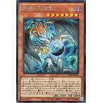 遊戯王カード 調和ノ天救竜(シークレットレア) ブレイジング・ドミニオン（BLZD） |  チューナー・効果モンスター 闇属性 ドラゴン族 シークレット レア
