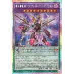 遊戯王カード 覇王暴竜スターヴ・ヴェノム・ウィング・ドラゴン(プリズマティックシークレットレア) ブレイジング・ドミニオン（BLZD）