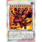 遊戯王カード スカーレッド・ハイパーノヴァ・ドラゴン(プリズマティックシークレットレア) ブレイジング・ドミニオン（BLZD） |  シンクロ・効果モンスター