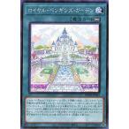 遊戯王カード ロイヤル・ペンギンズ・ガーデン(ノーマル  BURST OF DESTINY（BODE  | バースト・オブ・デスティニー 永続魔法 ノーマル