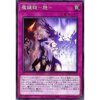 遊戯王カード 魔鍵錠−施−(ノーマル  BURST OF DESTINY（BODE  | バースト・オブ・デスティニー ロック 通常罠 ノーマル