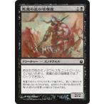 Yahoo! Yahoo!ショッピング(ヤフー ショッピング)マジック・ザ・ギャザリング 悪魔の皮の喧嘩屋 / 神々の軍勢（日本語版）シングルカード