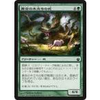 Yahoo! Yahoo!ショッピング(ヤフー ショッピング)マジック・ザ・ギャザリング 黄金の木立ちの蛇 / 神々の軍勢（日本語版）シングルカード