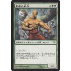 マジック：ザ・ギャザリング 素拳の岩守/Iwamori of the Open Fist　（レア） / 神河謀叛 / シングルカード BOK-130-R