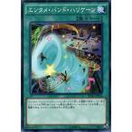 Yahoo! Yahoo!ショッピング(ヤフー ショッピング)遊戯王カード エンタメ・バンド・ハリケーン / ブレイカーズ・オブ・シャドウ（BOSH） / シングルカード