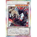遊戯王カード 黒き竜のエクレシア(プリズマティックシークレットレア) バースト・プロトコル（BPRO）