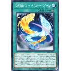 ショッピング遊戯王 遊戯王カード 決闘進化−バスター・ゾーン(ノーマル) バースト・プロトコル（BPRO） |  フィールド魔法   ノーマル