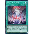 遊戯王カード 禁じられた聖冠(スーパーレア) バースト・プロトコル（BPRO） |  速攻魔法   スーパー レア