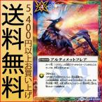 バトルスピリッツ アルティメットフレア（コモン） デジモン 〜ぼくらのデジモンアドベンチャー〜（BS-CB05） | バトスピ  マジック 赤/紫/緑/白/黄/青