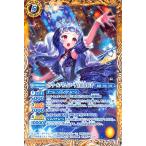 バトルスピリッツ ［ノワールプリュムコーデ］白百合さくや コモン オールアイカツ！ドリームオンステー ...