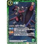 バトルスピリッツ メッサーF01型（コモン） ガンダム 魔女の切り札（BS-CB25） 024 | コラボブースター MS・閃光 スピリット 緑