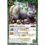 バトルスピリッツ オニシロマン（コモン） 全知全能（BS50） | バトスピ 煌臨編 第3章 界渡・剣獣 スピリット 緑