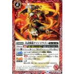 バトルスピリッツ 火武輝龍ケイジ・ドラゴン 神攻勢力（エマージング・ディーサイド）（BS51） | バトスピ 超煌臨編 第4章 天渡・主君・武竜 スピリット 赤