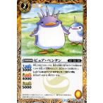 バトルスピリッツ ピュア・ペンタン コモン 輪廻転生 リターナー BS52 バトスピ 転醒編 第1章 起幻・歌鳥・漂精 スピリット 黄