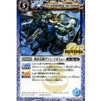 バトルスピリッツ 海帝竜騎ヴァン・ソロミュー コモン 輪廻転生 リターナー BS52 バトスピ 転醒編 第1章 起幻・竜騎・異合 スピリット 青