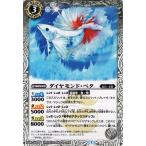 バトルスピリッツ ダイヤモンド・ベタ（コモン） 神出鬼没 アメイジング・インパクト （BS53） | ...