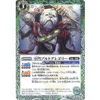 バトルスピリッツ 守門ブルドグレゴリー コモン 運命の変革 BS59 018 | 真・転醒編 第4章 ラグナロクモーメント 来是・剣獣 スピリット 緑