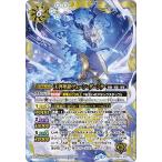 バトルスピリッツ 天啓聖龍ヴェーン・ダーンタ（Xレア） 覇極来臨（BS74） X15 | 眷属・締皇・覚竜 アルティメット 白