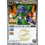 バトルスピリッツ バーサーカー・ガン / 龍皇再誕(BSC22) / シングルカード バトルスピリッツ バーサーカー・ガン / 龍皇再誕(BSC22) / シングルカード