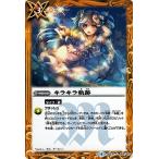 Yahoo! Yahoo!ショッピング(ヤフー ショッピング)バトルスピリッツ キラキラ軌跡（コモン） ディーバブースター【真夏の学園】（BSC31）