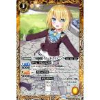 バトルスピリッツ ［学園制服］ケリュネ・ライトニング（コモン） 学園神話（スクールストーリー）（BSC33） | バトスピ ディーバブースター 詩姫・制服・衣装
