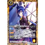 バトルスピリッツ [学園制服]スピニア・スコール コモン ドリームアイドルフェスティバル！ BSC35 バトスピ ディーバブースター 詩姫・制服・衣装 スピリット 黄