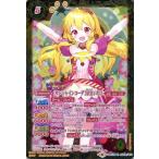 バトルスピリッツ [サンシャインコーデ]星宮いちご レア ドリームアイドルフェスティバル！ BSC35 バトスピ ディーバブースター 星麗・詩姫・衣装 スピリット 黄