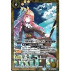 バトルスピリッツ ［学園制服］バンリ・ゼル レア プレミアムディーバセレクション BSC37 バトスピ オールキラブースター 詩姫・制服・衣装 スピリット 黄