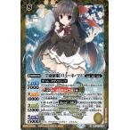 バトルスピリッツ [学園制服]リューネ・マト Xレア プレミアムディーバセレクション BSC37 バトスピ オールキラブースター 詩姫・制服・衣装 スピリット 黄