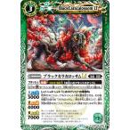 バトルスピリッツ ブラックカラカロッサムLT（コモン） ドリームブースター 巡るヒカリ（BSC45） 036 | 眷属・剣獣 スピリット 緑