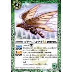 バトルスピリッツ ロクテンハヤブサLT（コモン） バーニングレガシー（BSC48） 013 | 家臣・樹魔・霊獣 スピリット 緑
